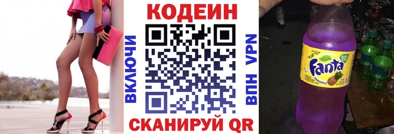 Codein напиток Lean (лин)  цена наркотик  Кропоткин 