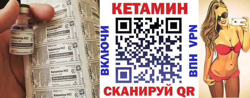 Кетамин VHQ Кропоткин