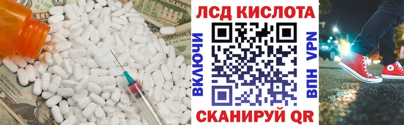 ЛСД экстази кислота  Кропоткин 