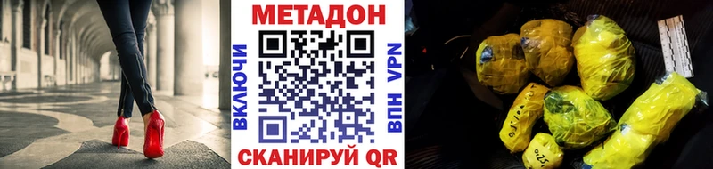 Метадон мёд  Кропоткин 