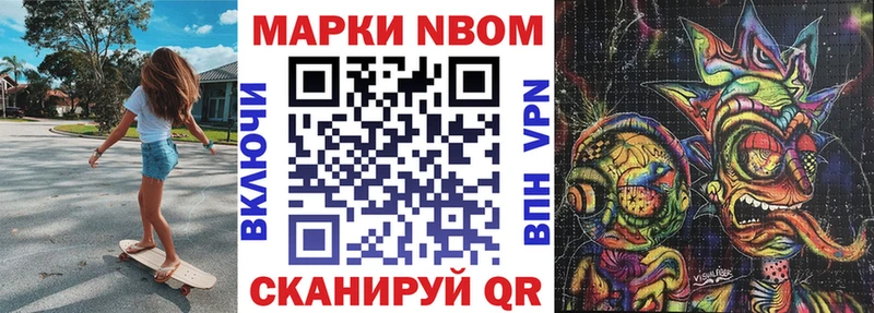 Марки NBOMe 1500мкг  Кропоткин 
